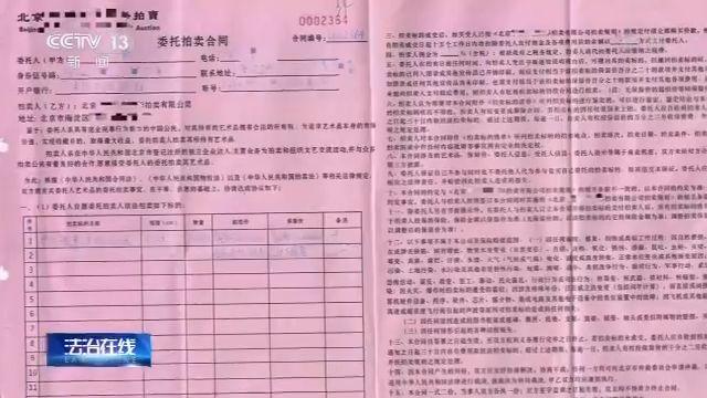 假拍賣 真騙錢！“套路拍”如何套走你的錢？(圖18)