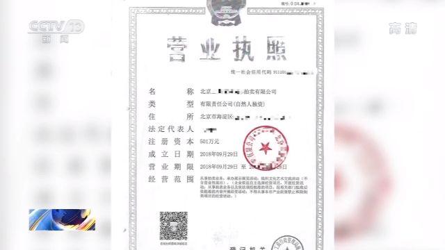 假拍賣 真騙錢！“套路拍”如何套走你的錢？(圖17)