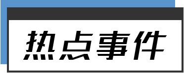 視覺中國深夜遭約談官網(wǎng)已關(guān)閉(圖1)
