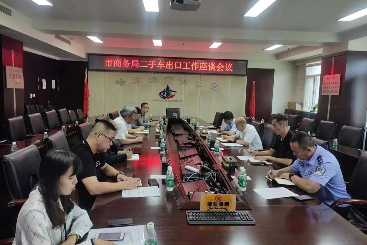 哈爾濱市二手車出口增長(zhǎng)迅速(圖1)