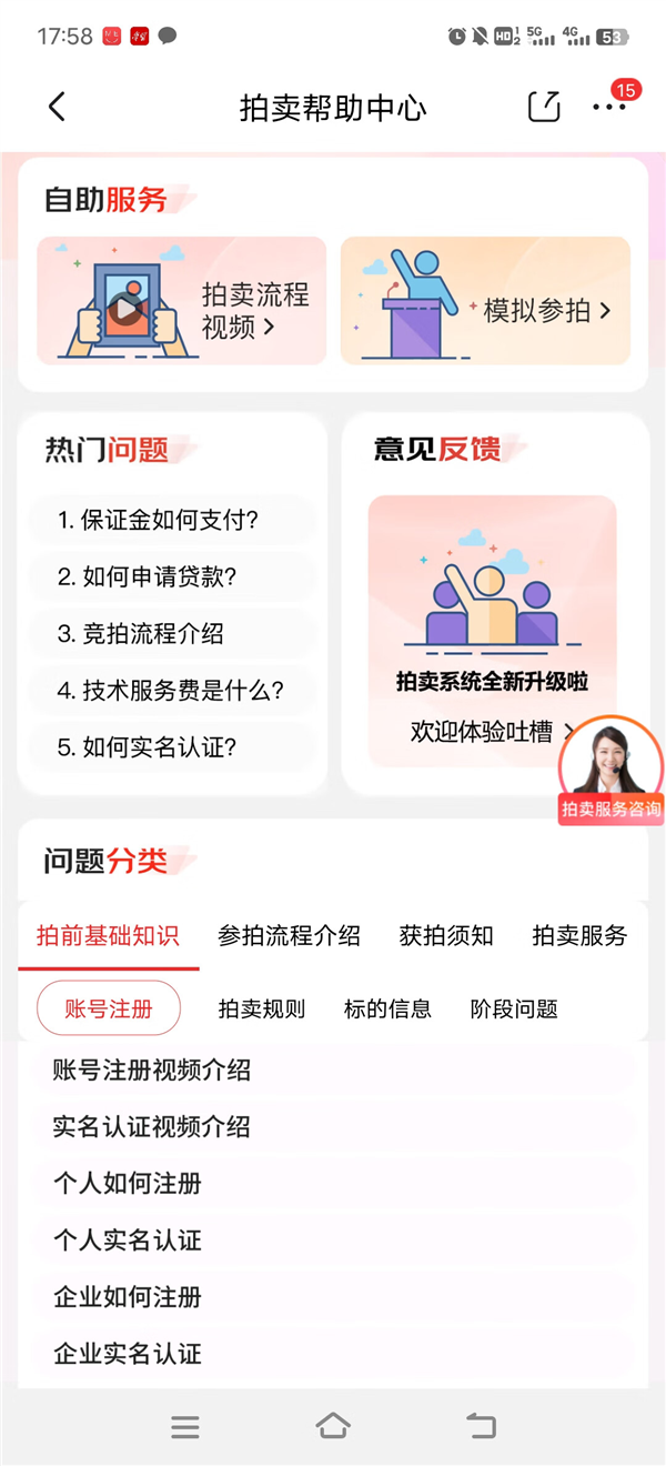 線下趣味普法、線上一對(duì)一咨詢服務(wù) 京東拍賣開展信息安全科普活動(dòng)(圖2)