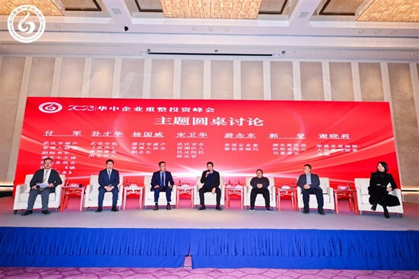 分拆處置、資產(chǎn)收購、精準(zhǔn)撮合 京東拍賣三大舉措輔助武漢破產(chǎn)企業(yè)重整投融資高質(zhì)量發(fā)展(圖1)