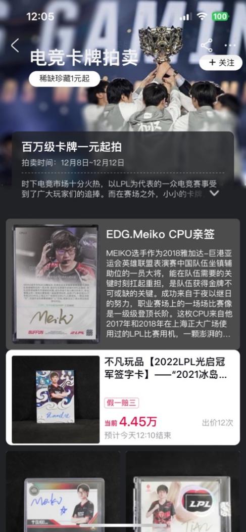 百萬級卡牌1元起拍最大規(guī)模電競卡牌拍賣活動上線阿里資產(chǎn)(圖1)