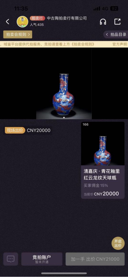 海外藝術(shù)品拍賣可以通過哪種渠道這種方式不要錯過(圖2)