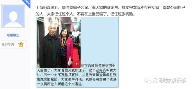 2024年拍賣公司最新騙局大揭秘！(圖2)