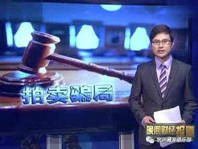 2024年拍賣公司最新騙局大揭秘！(圖3)
