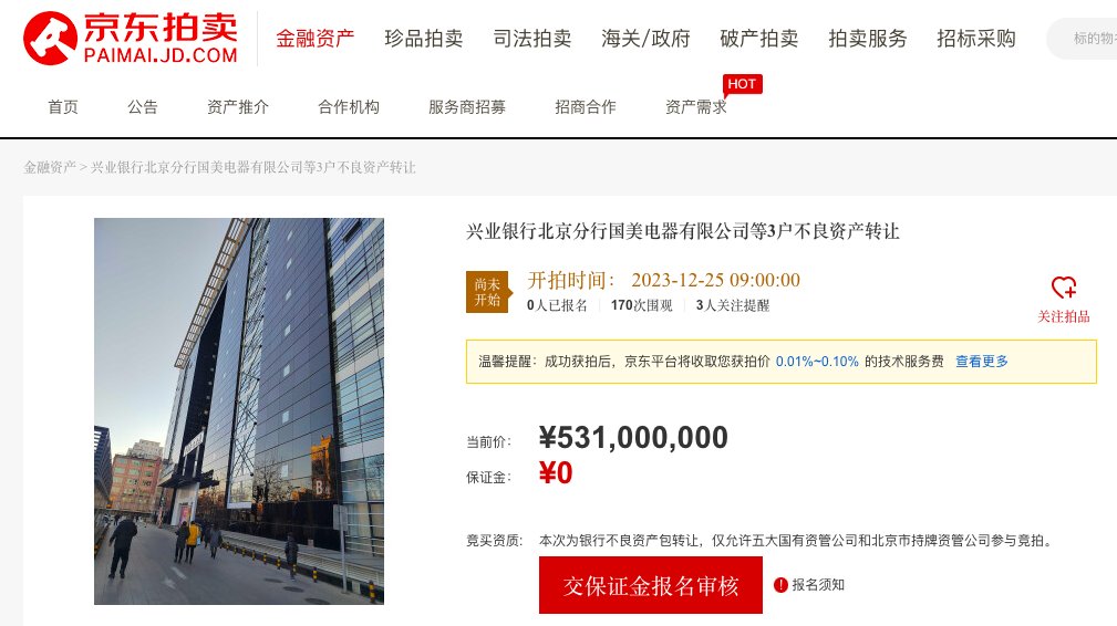 起拍價531億元！國美電器、北大方正物產(chǎn)集團(tuán)等三戶不良資產(chǎn)上線京東拍賣(圖1)