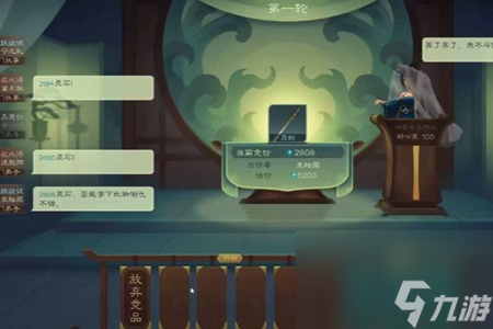 覓長(zhǎng)生拍賣(mài)會(huì)怎么刷(圖1)