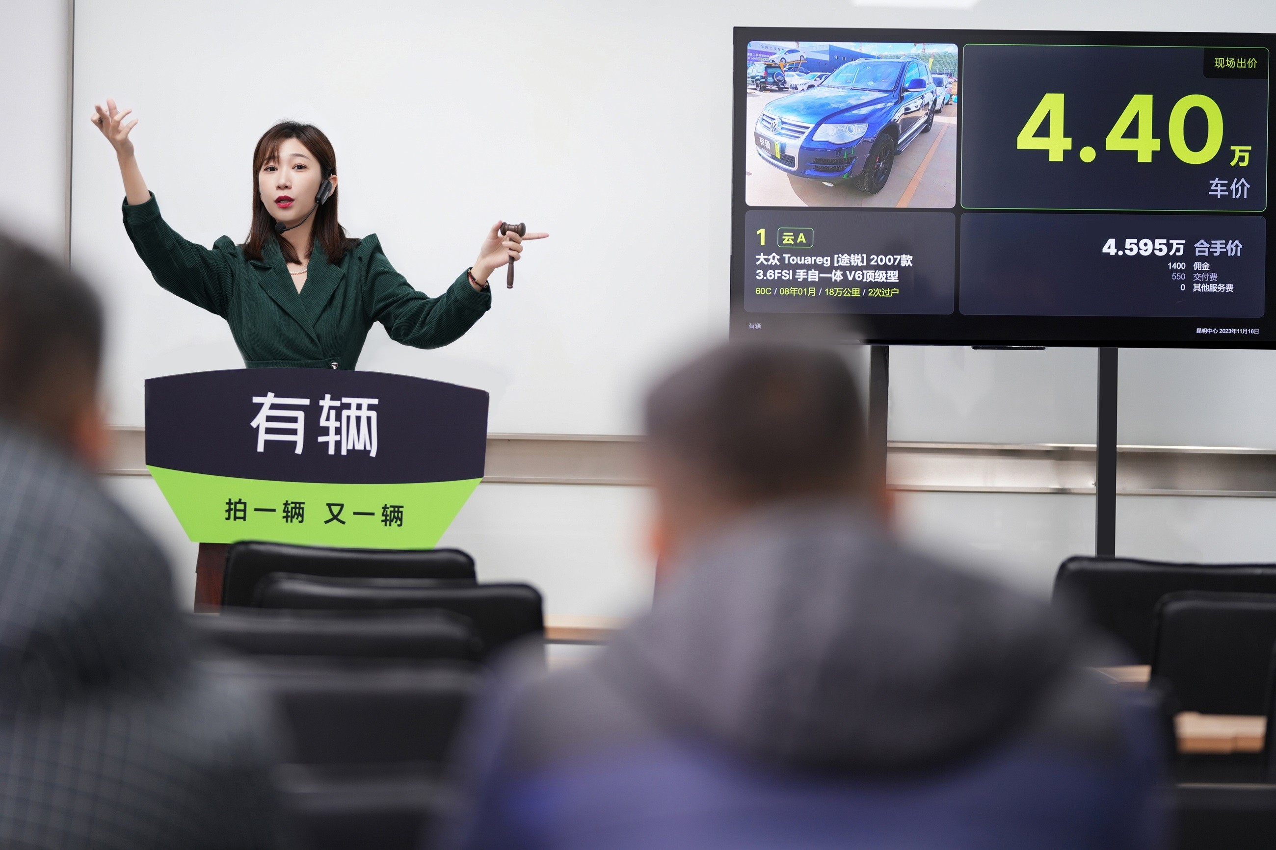 kaiyun網(wǎng)站“有輛”大連、西安開(kāi)啟首場(chǎng)二手車(chē)拍賣(mài)八大城市2024開(kāi)年同慶(圖2)