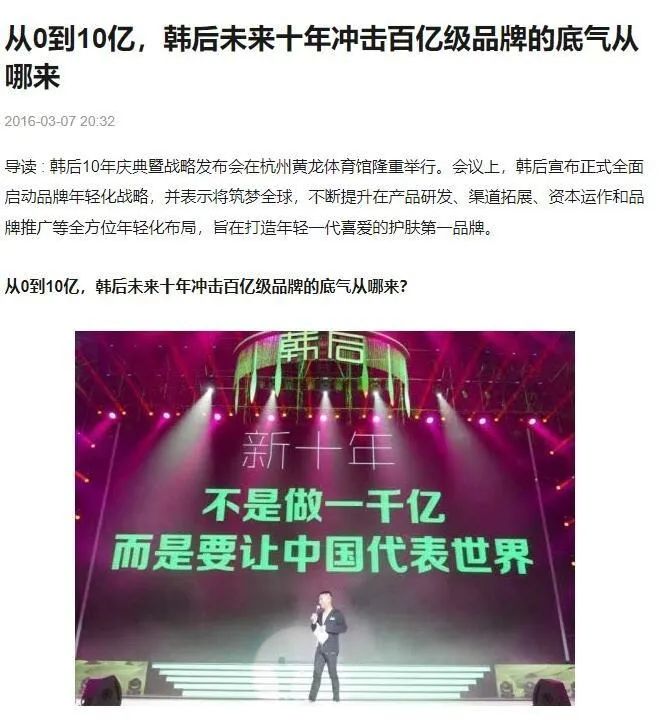 kaiyun網(wǎng)站億元頂級豪宅“打骨折”拍賣！韓后創(chuàng)始人王國安：每月十幾萬按揭還不起了我現(xiàn)在租房??！公司年收入曾達15億多次砸上億做廣告(圖10)