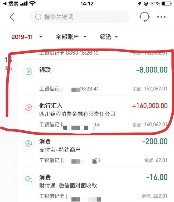 Kaiyun網(wǎng)址 開云錦程消金疑違規(guī)收取“砍頭息” 增資擴(kuò)股項(xiàng)目多次延期、股權(quán)再登拍賣平臺(tái)(圖1)