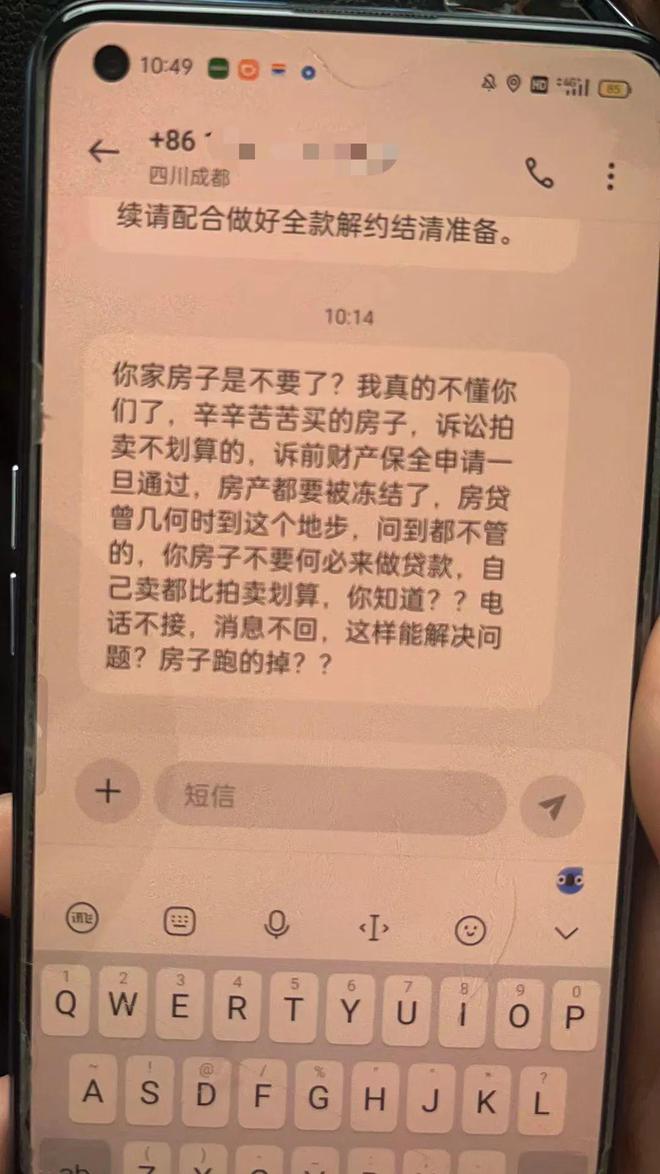 Kaiyun網(wǎng)址 開云錦程消金疑違規(guī)收取“砍頭息” 增資擴(kuò)股項(xiàng)目多次延期、股權(quán)再登拍賣平臺(tái)(圖4)