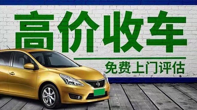 開云網(wǎng)站 Kaiyun北京連車帶牌拍賣出售轉(zhuǎn)讓過戶可以操作嗎(圖1)