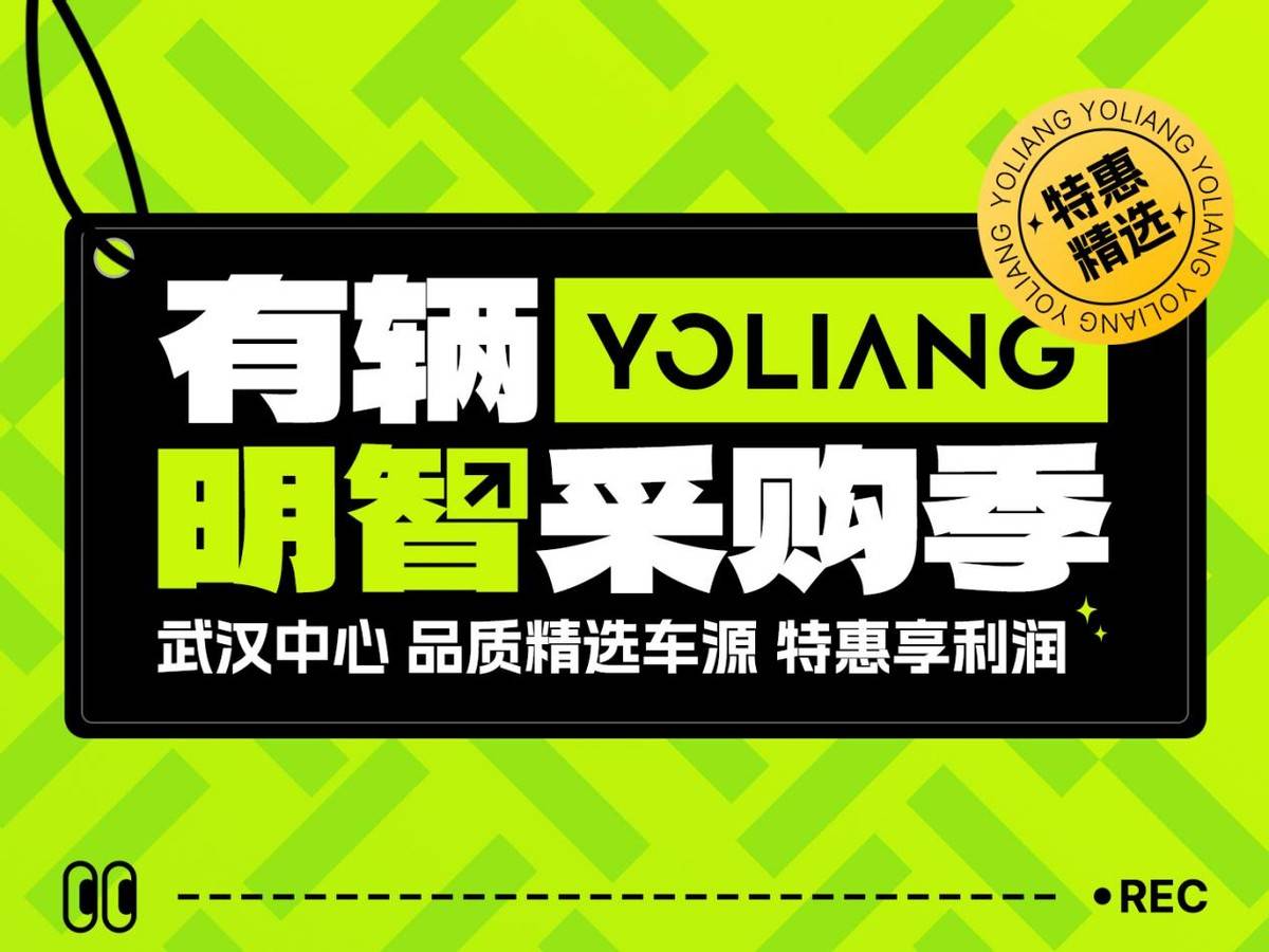 開云網(wǎng)站 Kaiyun今冬再燃 二手車拍賣平臺「有輛」啟動(圖1)