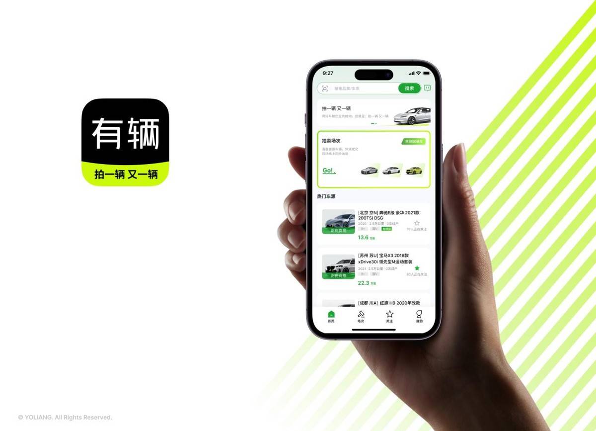 開云網(wǎng)站 Kaiyun今冬再燃 二手車拍賣平臺「有輛」啟動(圖3)