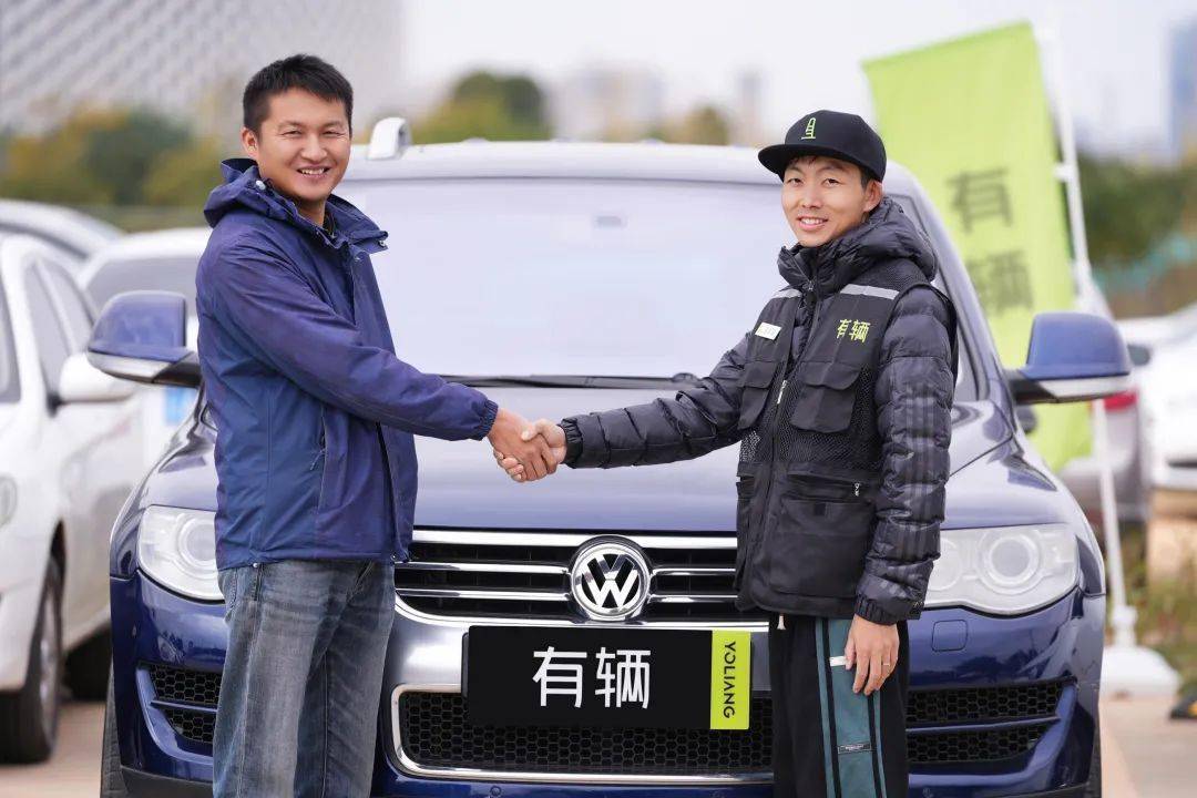 KAIYUN網(wǎng)頁 開云com“有輛二手車拍賣”與環(huán)球車享啟動(dòng)戰(zhàn)略合作(圖2)