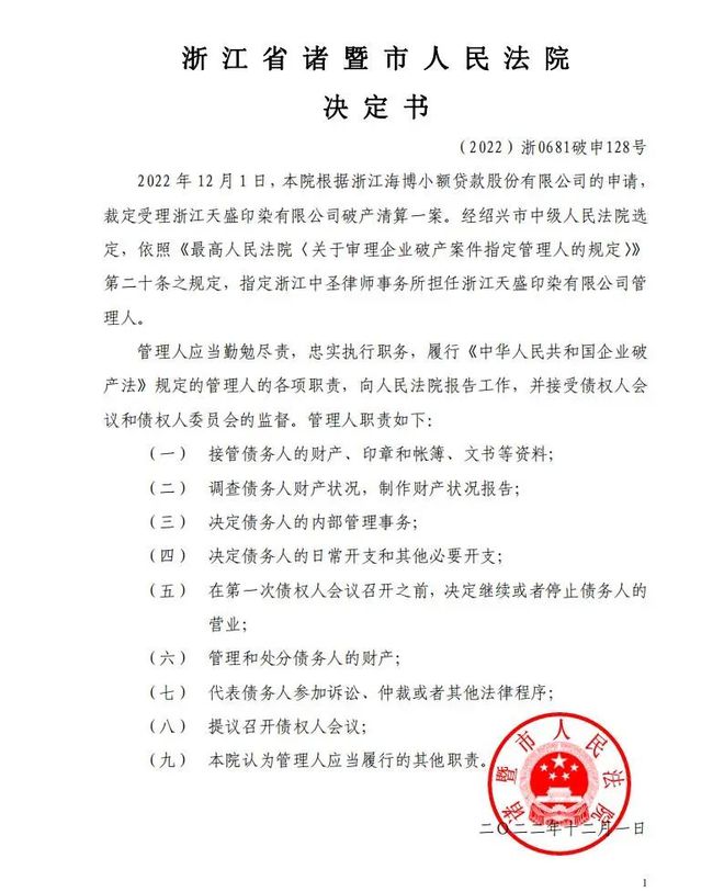 破產(chǎn)！紹興一老牌企業(yè)名下廠房、辦公樓被公KAIYUN網(wǎng)頁 開云com開拍賣……太可惜了！(圖1)