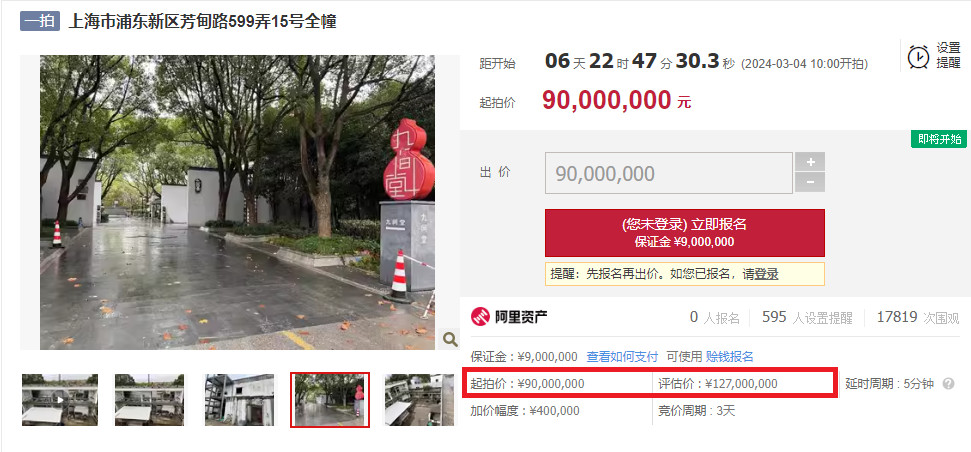 知名資本大佬上海豪宅被拍賣：估值127億9000萬起拍KAIYUN網(wǎng)頁 開云com！曾8年非法集資近600億(圖2)