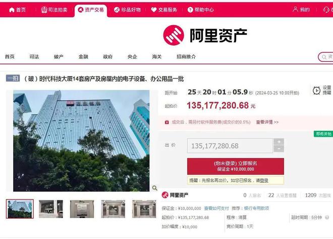 KAIYUN網(wǎng)頁 開云com【房導早報】起價135億！深圳14套房產(chǎn)司法拍賣！(圖1)