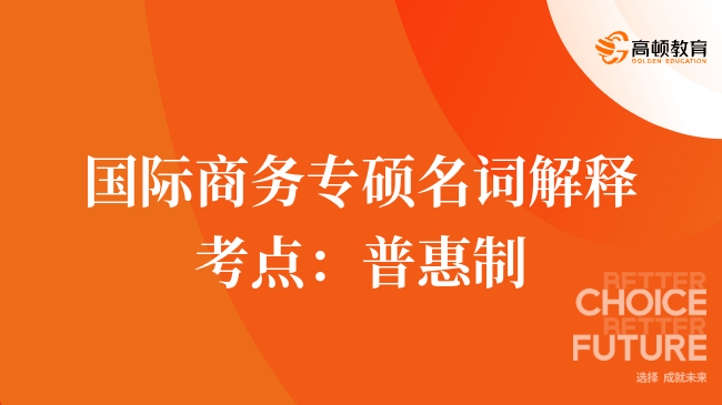kaiyun網(wǎng)站國際商務(wù)名詞解釋考點(diǎn)：拍賣(圖2)