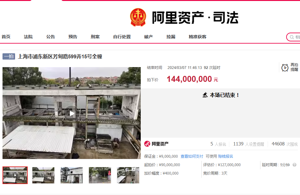 2114萬(wàn)元平方米！昔日“私募教父”名下上海豪宅144億元成功拍賣(mài)Kaiyun網(wǎng)址 開(kāi)云(圖1)