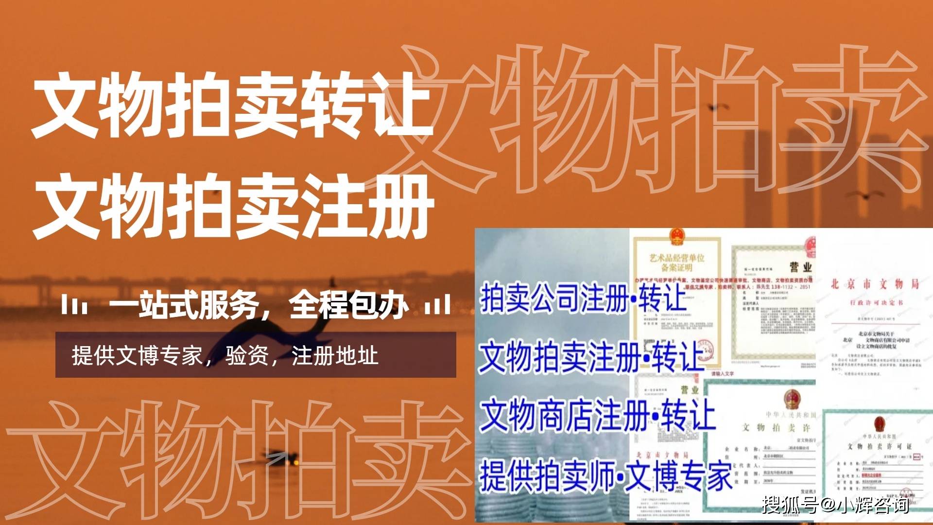 文物拍賣公司與普通拍賣kaiyun開云網(wǎng)站 Kaiyun開云公司的差異(圖2)