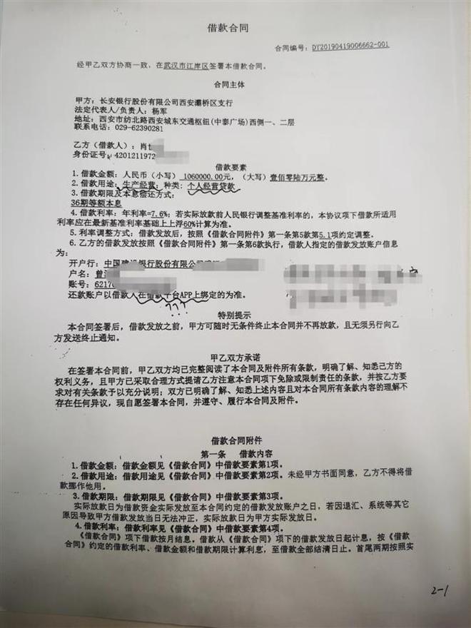 極目幫辦?辦理106萬(wàn)貸款無(wú)力償還房屋被拍賣(mài)男子提醒廣大市民理性貸款KAIYUN網(wǎng)頁(yè) 開(kāi)云com(圖1)