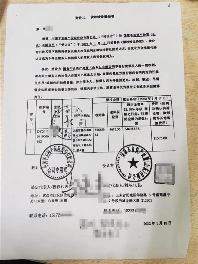 極目幫辦?辦理106萬(wàn)貸款無(wú)力償還房屋被拍賣(mài)男子提醒廣大市民理性貸款KAIYUN網(wǎng)頁(yè) 開(kāi)云com(圖3)