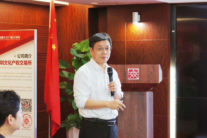 深圳文交所會(huì)員俱樂部成功舉辦文化產(chǎn)權(quán)交易與拍賣業(yè)務(wù)交流會(huì)(圖6)