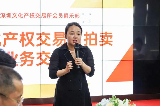 深圳文交所會(huì)員俱樂部成功舉辦文化產(chǎn)權(quán)交易與拍賣業(yè)務(wù)交流會(huì)(圖7)