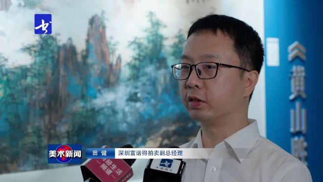 美術(shù)新聞 丨深圳富諾得2024春季文物藝術(shù)品拍賣會預(yù)展在深圳好日子皇冠假日酒店舉行(圖2)