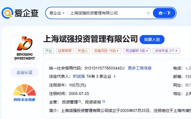 上海一家公司享有的1080萬(wàn)房租應(yīng)收款拍賣(mài)67551萬(wàn)就被人拿下(圖4)