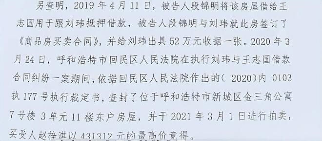 內(nèi)蒙男子花35萬買房一天沒住被人偷家拍賣沒房本也能操作？(圖15)