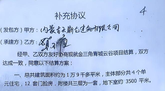 內(nèi)蒙男子花35萬買房一天沒住被人偷家拍賣沒房本也能操作？(圖14)
