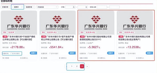 股權(quán)債權(quán)拍賣齊遇冷廣東華興銀行加碼科技會(huì)奏效嗎？(圖5)