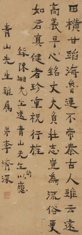 榮寶齋（深圳）2024春季拍賣會(huì)精彩拍品搶先看(圖14)