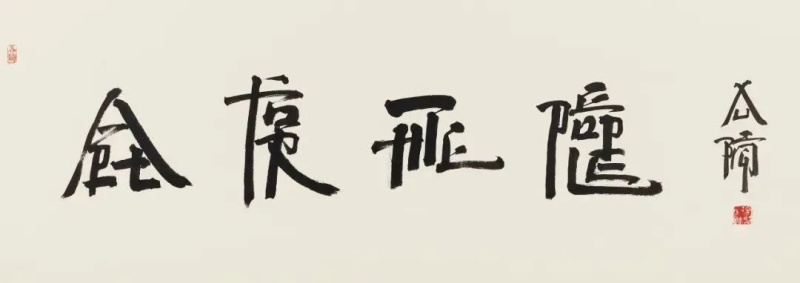 榮寶齋（深圳）2024春季拍賣會(huì)精彩拍品搶先看(圖24)