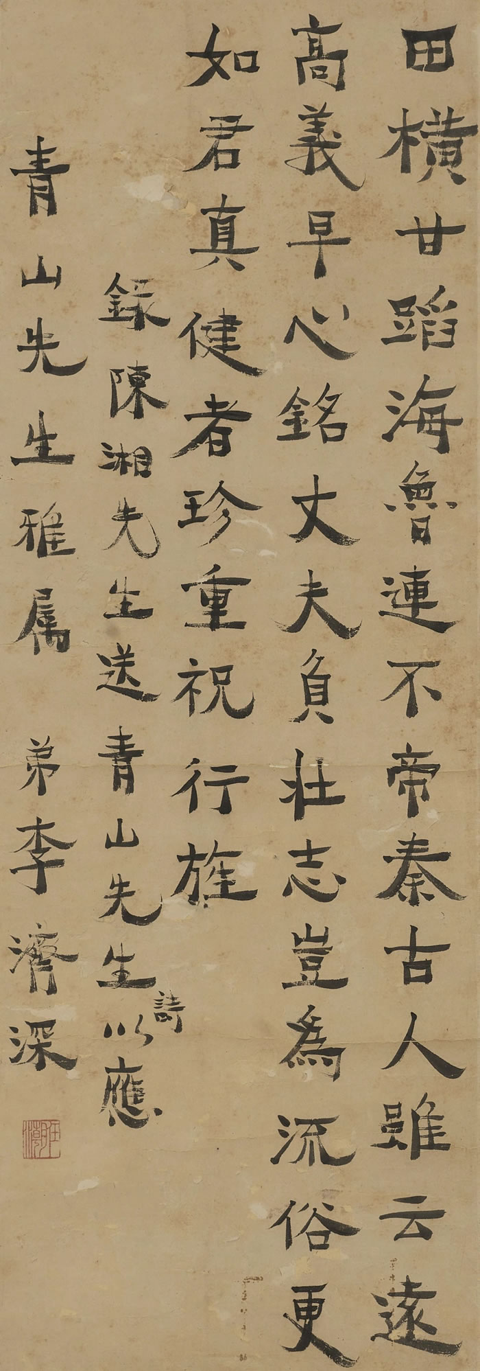 榮寶齋（深圳）2024春季拍賣會大幕將啟佳作云集 精彩紛呈(圖14)