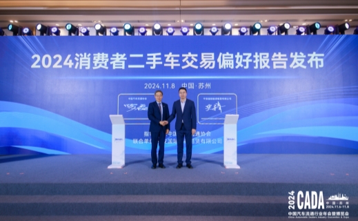 助力行業(yè)發(fā)展 平安租賃聯(lián)合發(fā)起二手車誠信發(fā)展倡議(圖3)