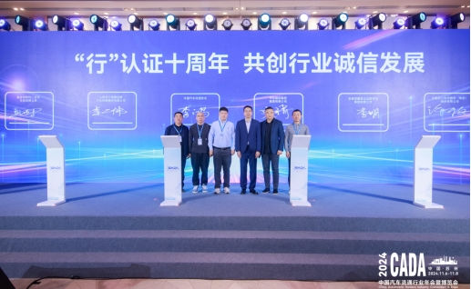助力行業(yè)發(fā)展 平安租賃聯(lián)合發(fā)起二手車誠信發(fā)展倡議(圖4)